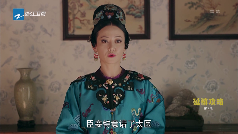 ZJTV.Story.Of.Yanxi.Palace.2018.E02.HDTV.1080i.MPEG2-HDCTV.ts_1643037566099.png