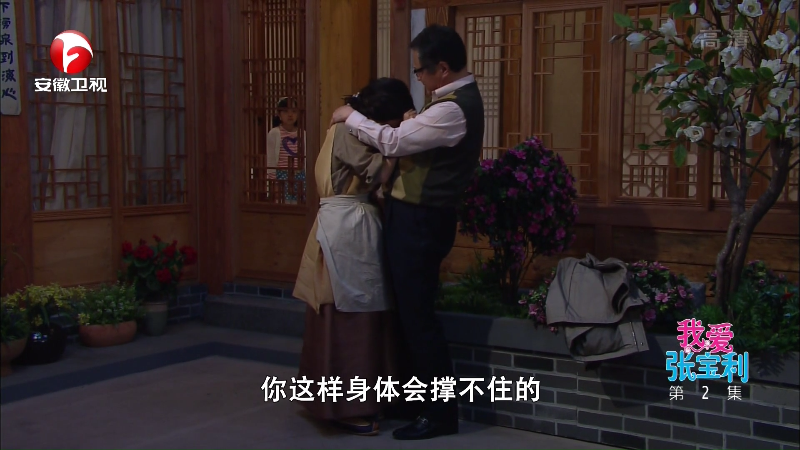 AHTVHD I Love ZhangBaoLi Ep02.[OneHD].TS_1664286074615.png