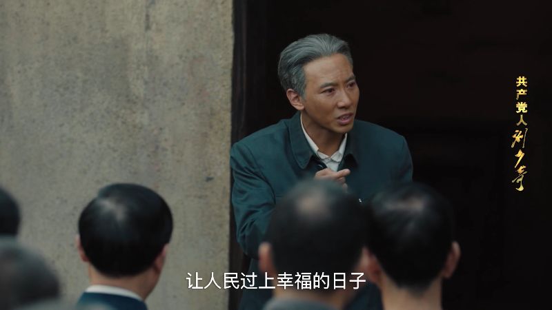 Communist.Liu.Shaoji.2019.S01E01.1080p.WEB-DL.H265.AAC-LeagueWEB.mp4_1667642515056.png