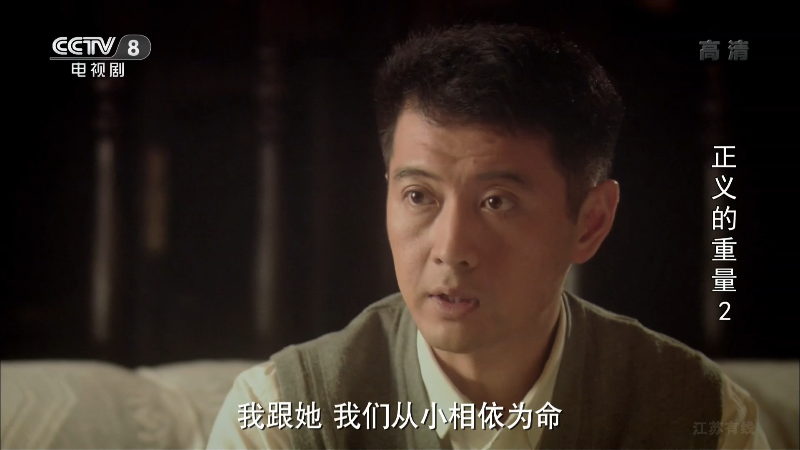 [].CCTV8.Zheng.Yi.De.Zhong.Liang.EP02.2013.HDTV.1080i.H264-CHDTV.ts_16.png