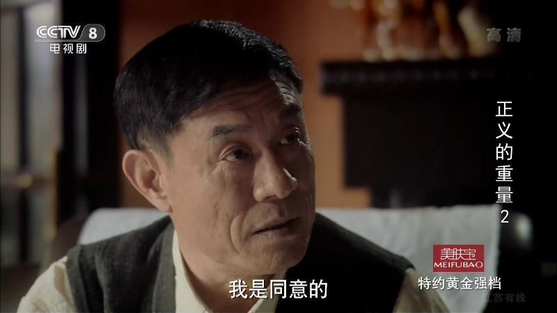 [].CCTV8.Zheng.Yi.De.Zhong.Liang.EP02.2013.HDTV.1080i.H264-CHDTV.ts_16.png