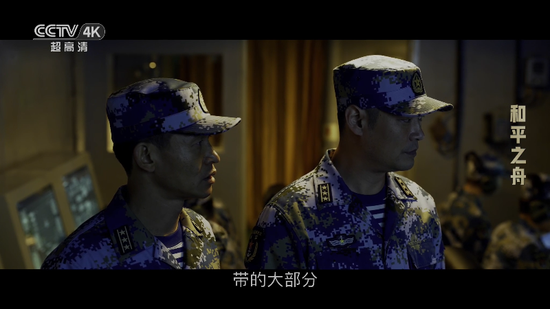 CCTV4K.Ark.Peace.E01.UHDTV.HEVC.HLG.DD.5.1-NGB.ts_1682228933497.png