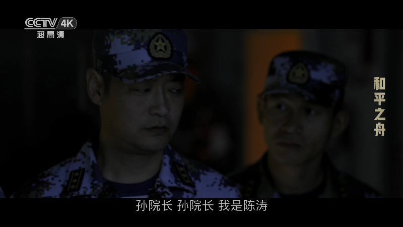 CCTV4K.Ark.Peace.E01.UHDTV.HEVC.HLG.DD.5.1-NGB.ts_1682228947488.png