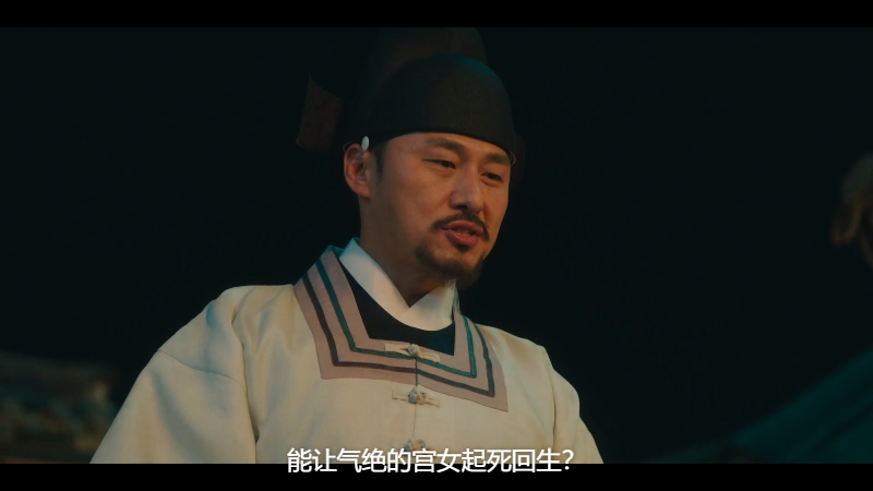 Poong.the.Joseon.Psychiatrist.2022.S01E01.1080p.NF.WEB-DL.DDP2.0.x264-Huawei.mkv.png