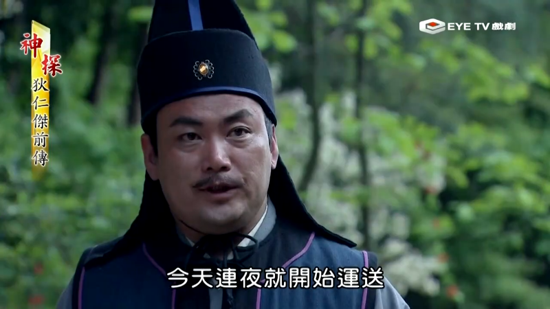 Shen.Tan.Di.Ren.Jie.Qian.Chuan.E01.720p.HDTV.X264.AAC-JOMA.mkv_1685181430294.png