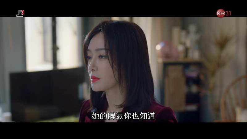 [].RTHK31.Blame.You.Too.Beautiful.2020.Ep01.HDTV.1080i.H264.DD2.0-CM.png