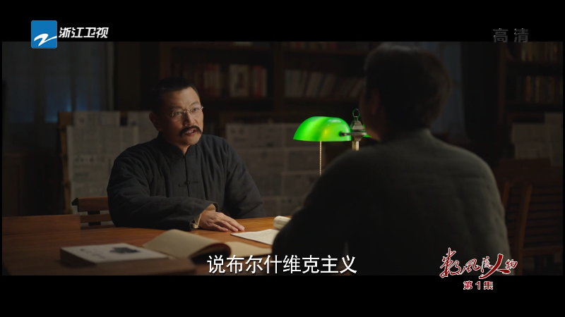 ZJTV.Shu.Feng.Liu.Ren.Wu.E01.1080p.HDTV.H264-NGB.ts_1688142808011.png