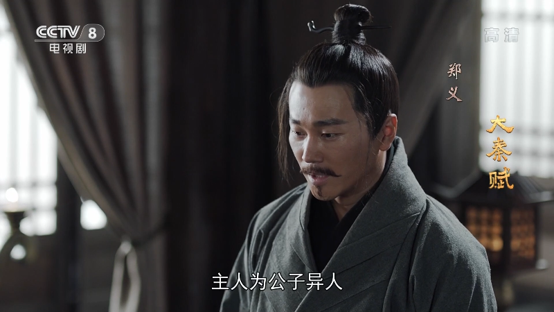 CCTV8 Qin Dynasty Epic 2020 E01 HDTV 1080i H264 DDP2.0-CHDTV.ts_1688143239330.png