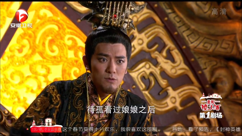 AHTV.Fengshen.Hero.Ep01.HDTV.720p.x264-NGB.mkv_1688652551612.png