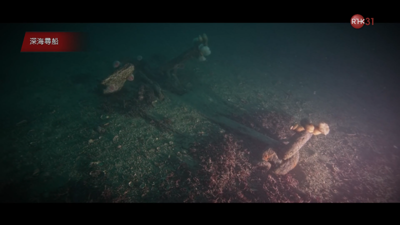 RTHK31.Shipwrecks.When.History.Resurfaces.E01.221228.1080i.HDTV.H264-NGB.ts_1690.png