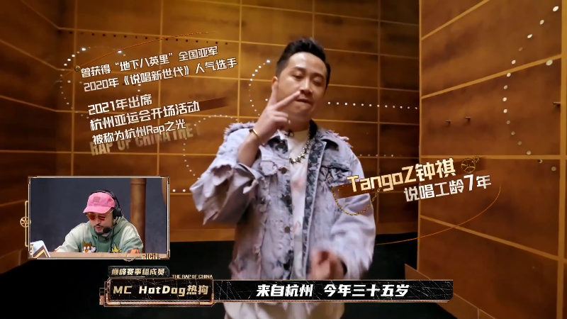 [й˵۷Ծ2023.].The.Rap.of.China.2023.S06E00.1080p.WEB-DL.AVC.DDP2.0&amp;A.png