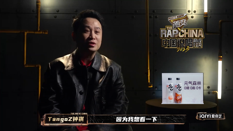 [й˵۷Ծ2023.].The.Rap.of.China.2023.S06E00.1080p.WEB-DL.AVC.DDP2.0&amp;A.png