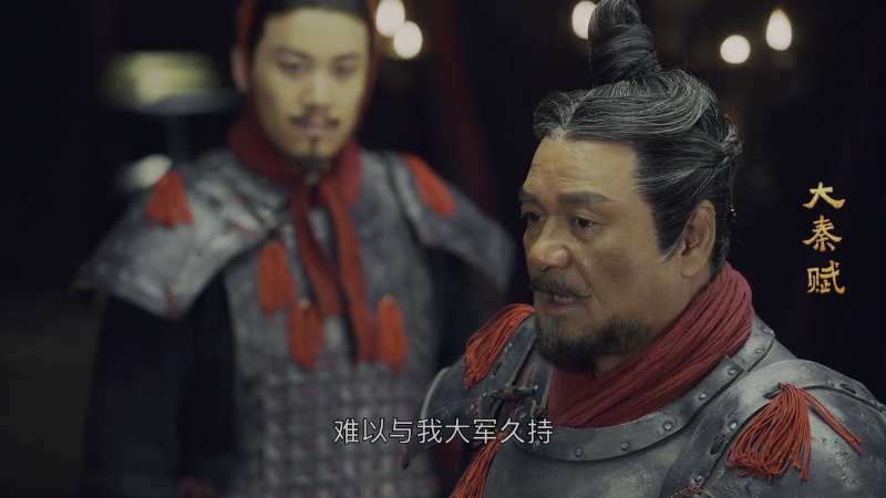 Qin.Dynasty.Epic.2020.E77.WEB-DL.4k.HLG10.H265.AAC-HDCTV.mp4_1700981402313.png