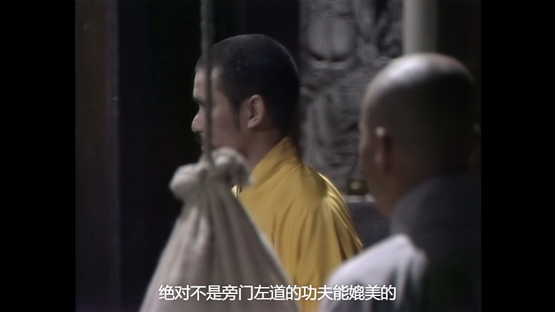 Tai.Chi.Master.1980.S01E02.1080p.MyTVS.WEB-DL.H265.AAC-LeagueWEB.mkv_1702550929943.png