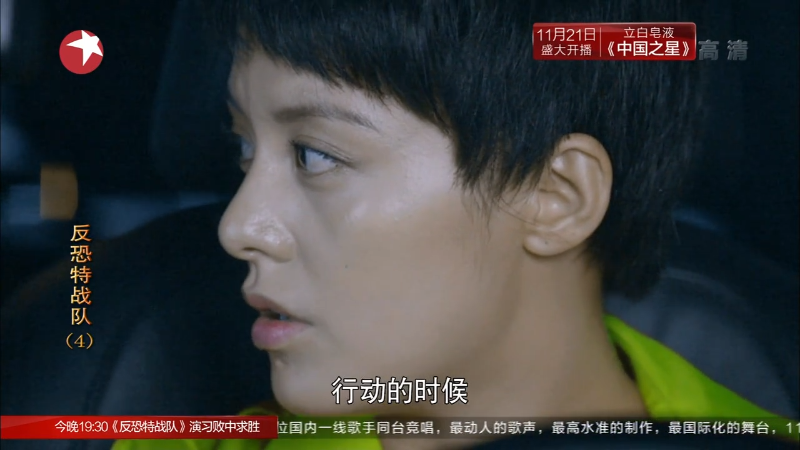 DragonTV.Fan.Kong.Te.Zhan.Dui.Ep04.HDTV.720p.x264-HDSTV.@.mkv_1703441219578.png