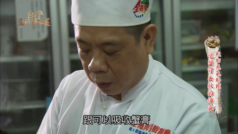 Taiwan.Taste.S01E02.2012.1080p.KKTV.WEB-DL.x264.AAC-ADWeb.mkv_1703517911673.png