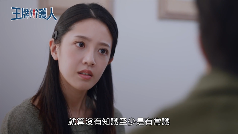 [Ʊ绤].Wacko.at.Law.2020.Ep02.KKTV.WEB-DL.1080p.H264.AAC-CMCTV.mkv_1703683853690.png